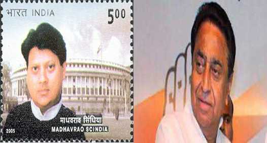 माधवराव सिंधिया का स्मरण किया कमलनाथ ने माधवराव सिंधिया का स्मरण किया कमलनाथ ने